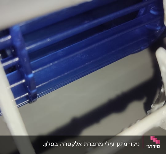 תמונה של חלק פנימי במזגן אוויר
